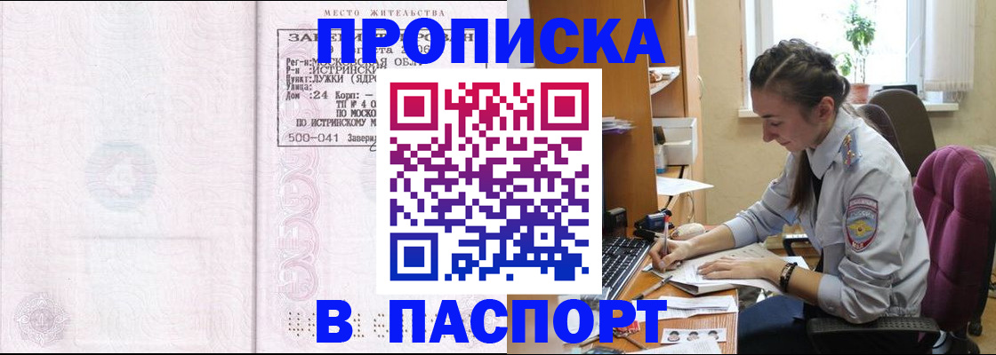 прописка для кредита в Кудымкаре