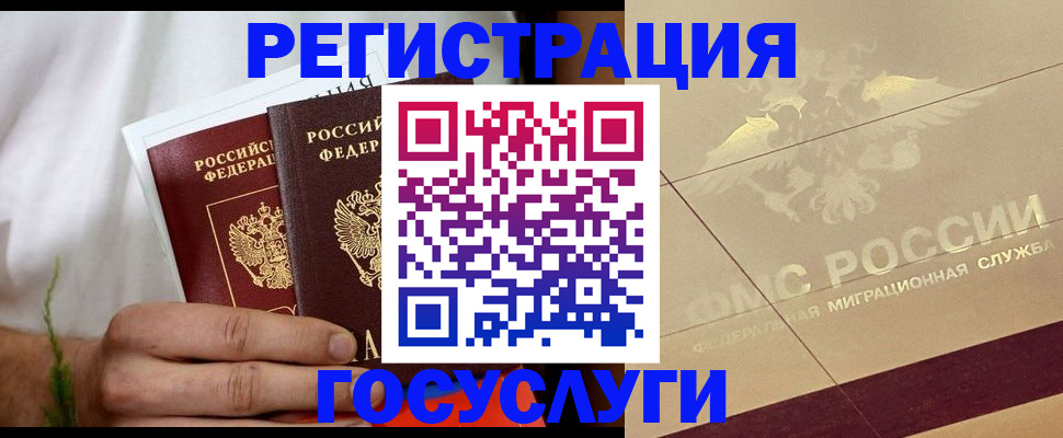 временная регистрация надежно в Кудымкаре