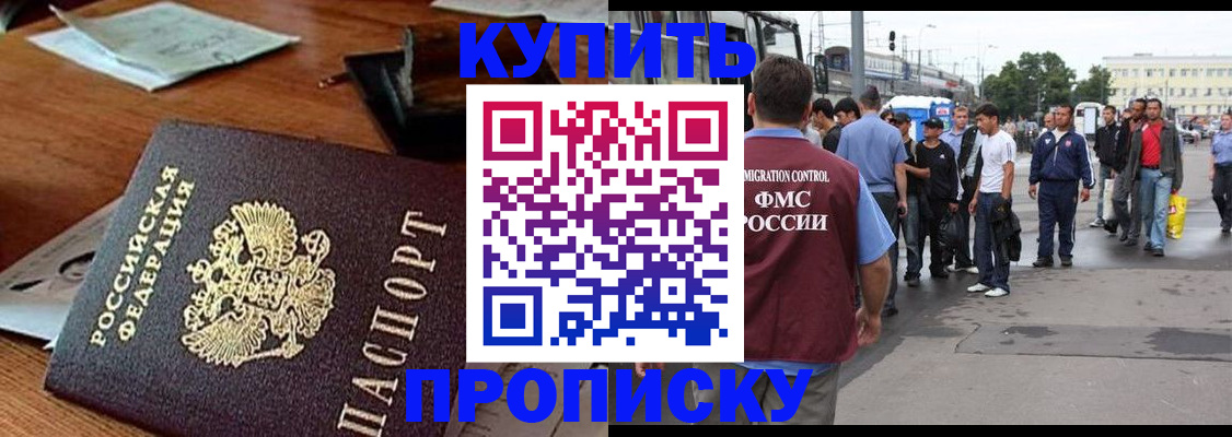 прописка для кредита в Кудымкаре