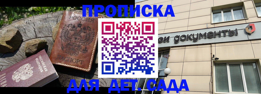 временная регистрация гарантия в Кудымкаре